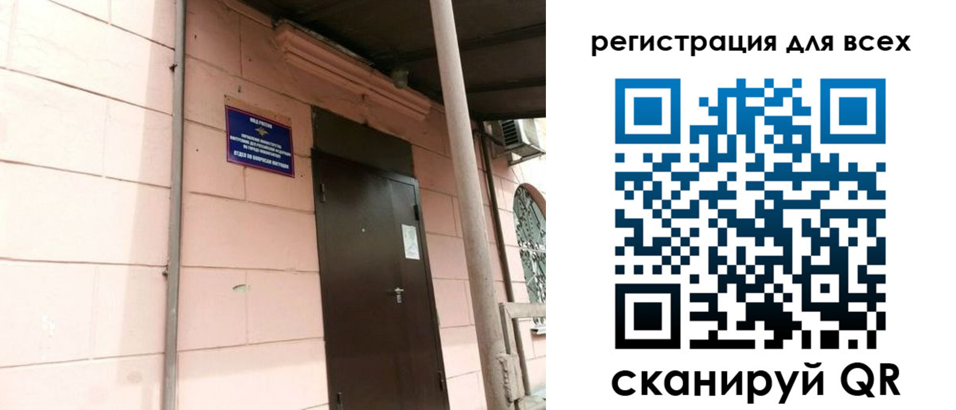 прописка иностранных граждан в Советской Гавани