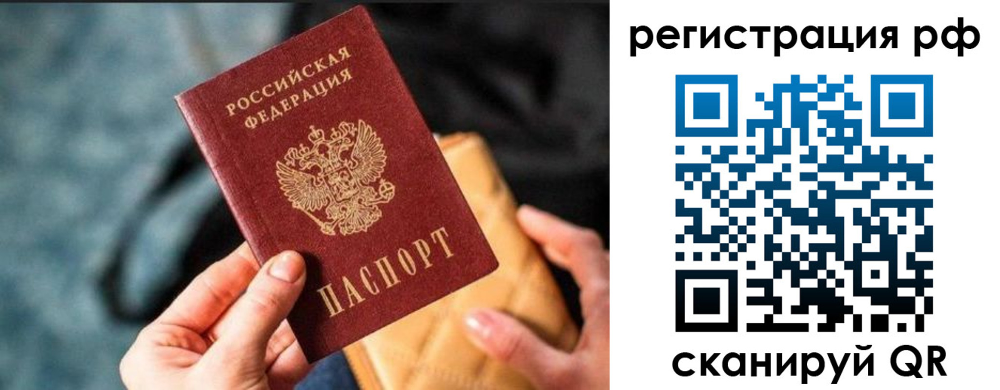 миграционный учет в Советской Гавани
